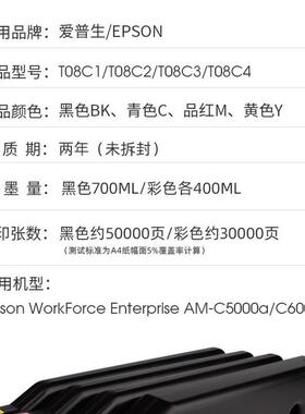 T08C1-T008C4兼容墨AMC500aC-60盒00a打印机颜料墨水盒含NPC芯片