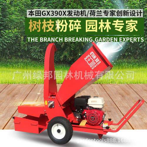 威尔1ZZA德1300树枝粉0碎机园林化绿粉碎机cm物业树枝碎枝碎木机