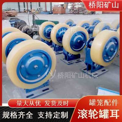 单轮缓冲式滚轮罐耳L30 罐笼钢丝绳提升配件 导向装置 桥阳矿山