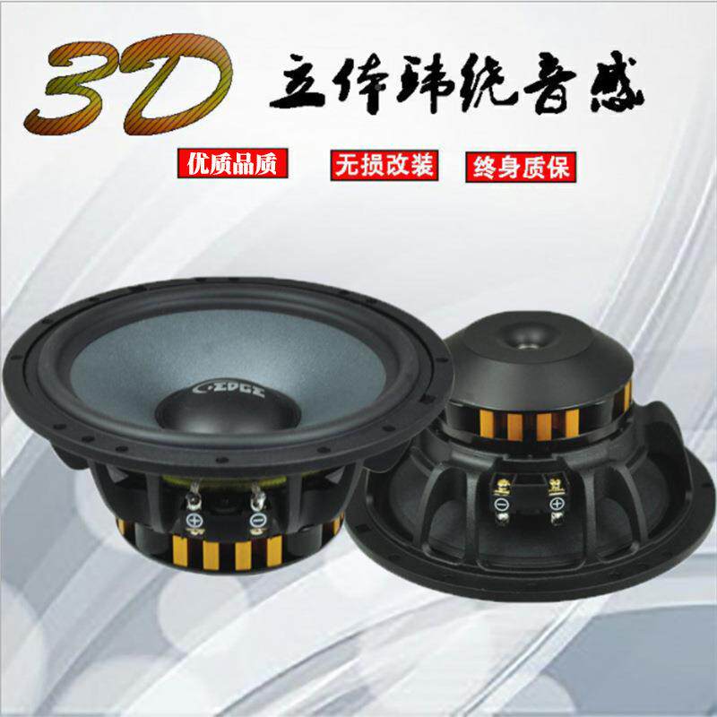 货产地叭源音6.5寸汽车低套CNS装音响喇通用车载功放HIFI全频扬声