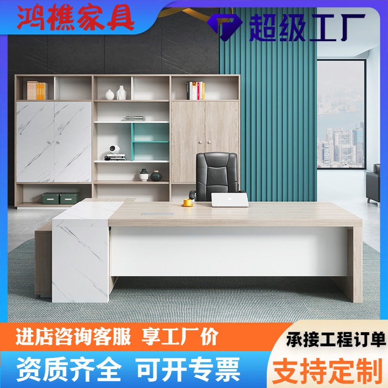办公家具源头厂家板式老板桌大班台总裁主管经理办公桌厂直书桌
