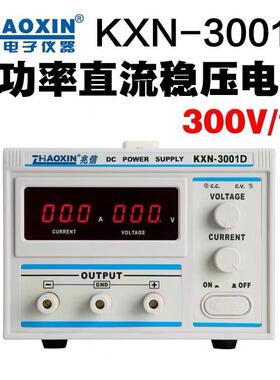 兆信直NRC流电N源KX-3001电D300V1A显可调开关电源大功率数高压源