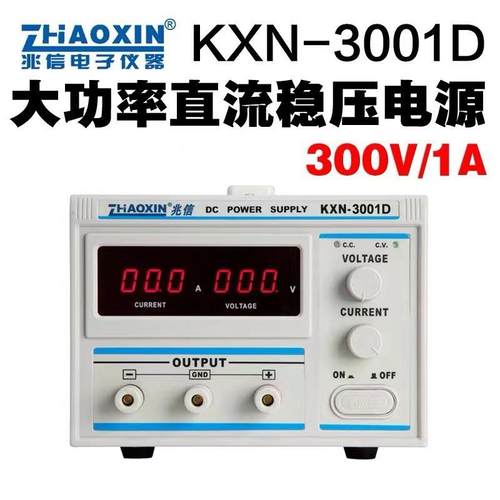 兆信直NRC流电N源KX-3001电D300V1A显可调开关电源大功率数高压源