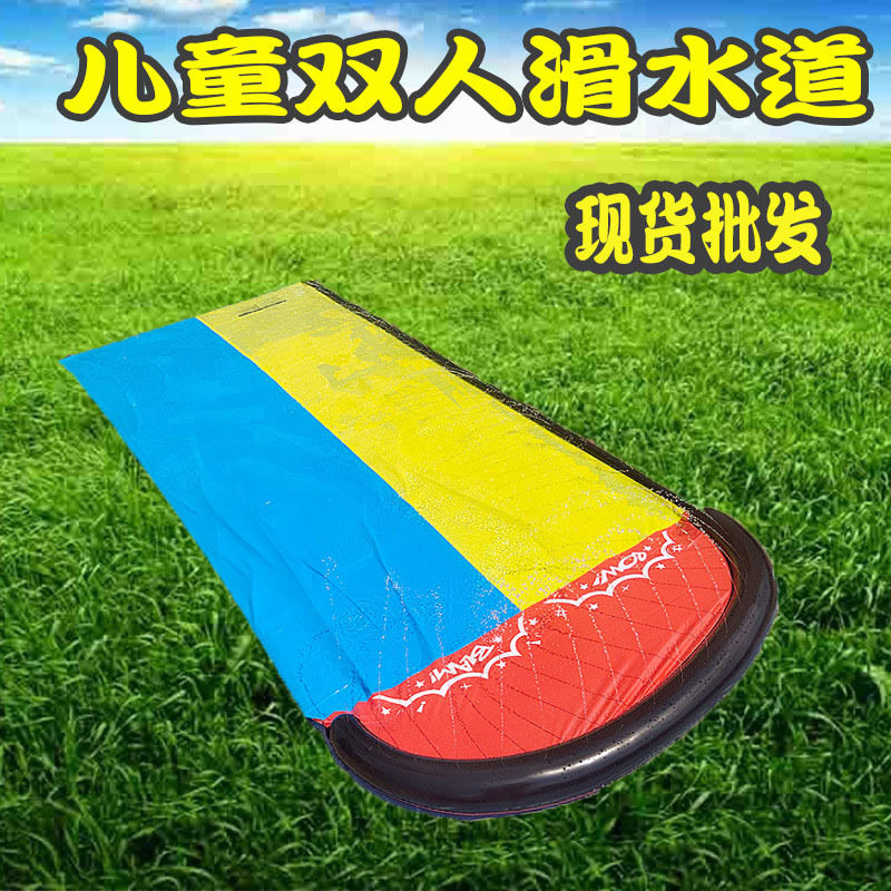 跨境草坪水滑梯双人儿童滑水道PVC充气户外用品戏水玩具冲浪板