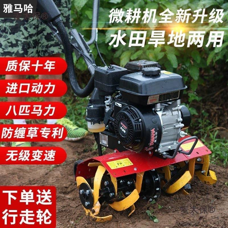 微耕机汽油机小型能功旋农用小DZY型翻土开多沟机耕机水田除草麦