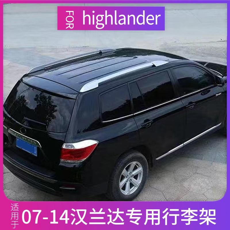 09-114款汉兰达行李架老款10/1兰1物/12/3款汉达车121顶架旅行架