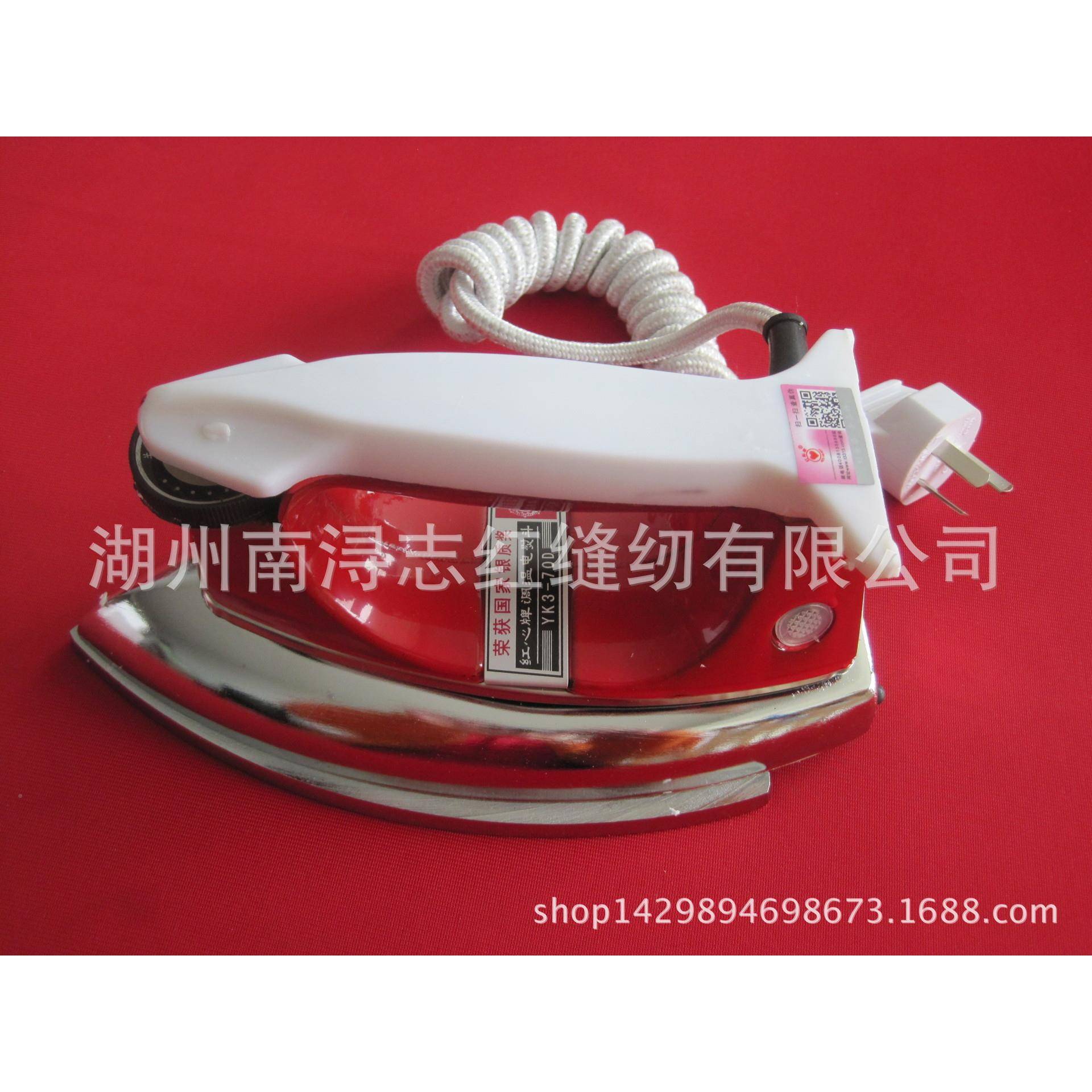 上海红心式烫木ZAS皮干式无蒸/工业/家老用红心烫斗500W汽700W