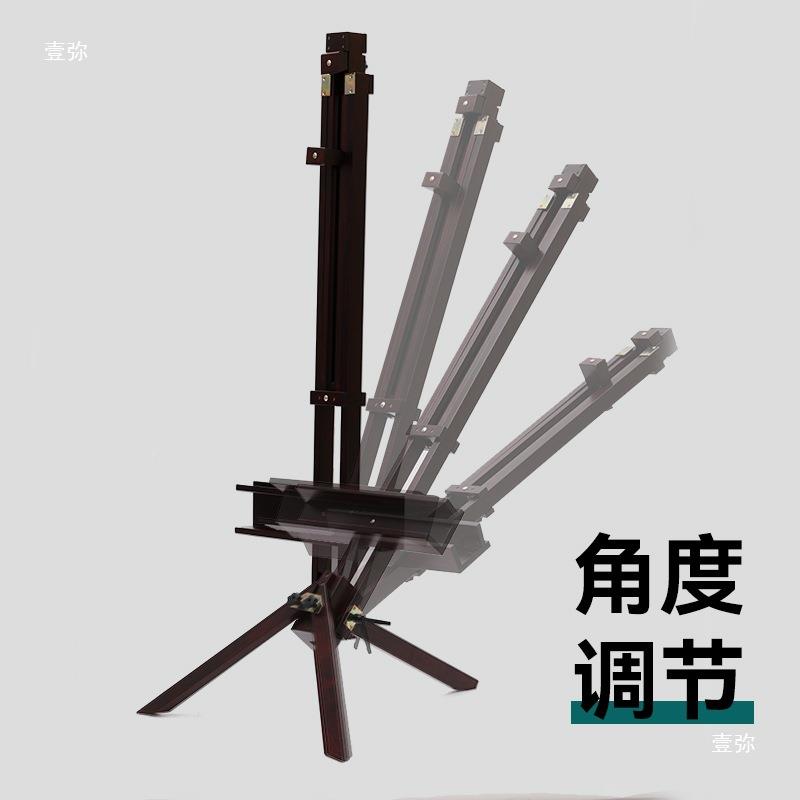 弗洛伊德架榉木多功能可降油画画专业可移动架调节平立展架其419