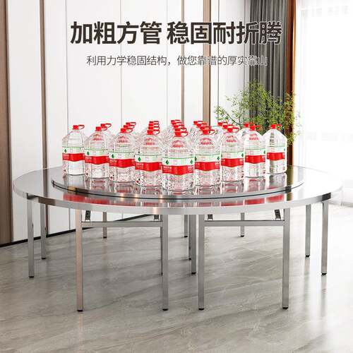 304酒不米锈钢大圆桌3米28604加厚可折叠桌面带转盘.饭店包厢席圆