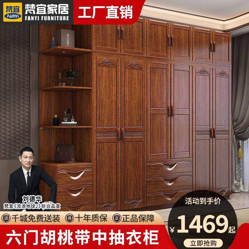 梵宜金丝胡木桃木衣柜五门大衣橱对实开门带抽屉储物四柜卧761室