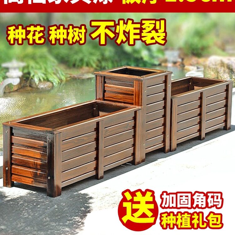 防腐木户外庭院长方形种植箱