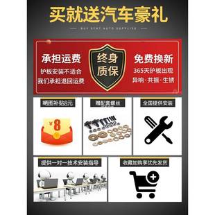 奇瑞瑞虎5x发5动机下/护板3x7o/8767艾瑞泽pr汽车底盘改装GX福盈