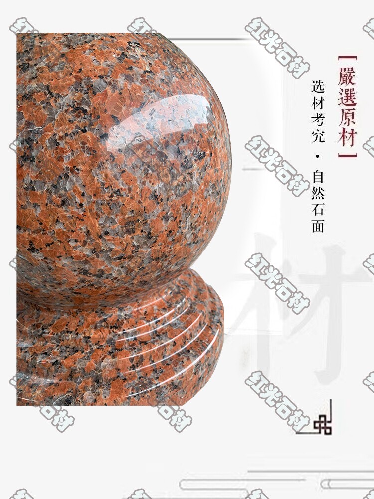 ?新大理石圆球大门石球大门柱球花岗岩宝珠岑红挡车球枫叶红