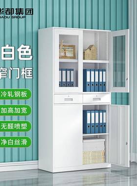 纯白色！华窄边文件都柜铁皮柜办公档案10000121资料柜储柜物柜更