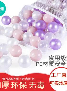 淘气堡专用海洋球加大号8CWKUM波波7c厚m5cm儿童球游场百乐万池