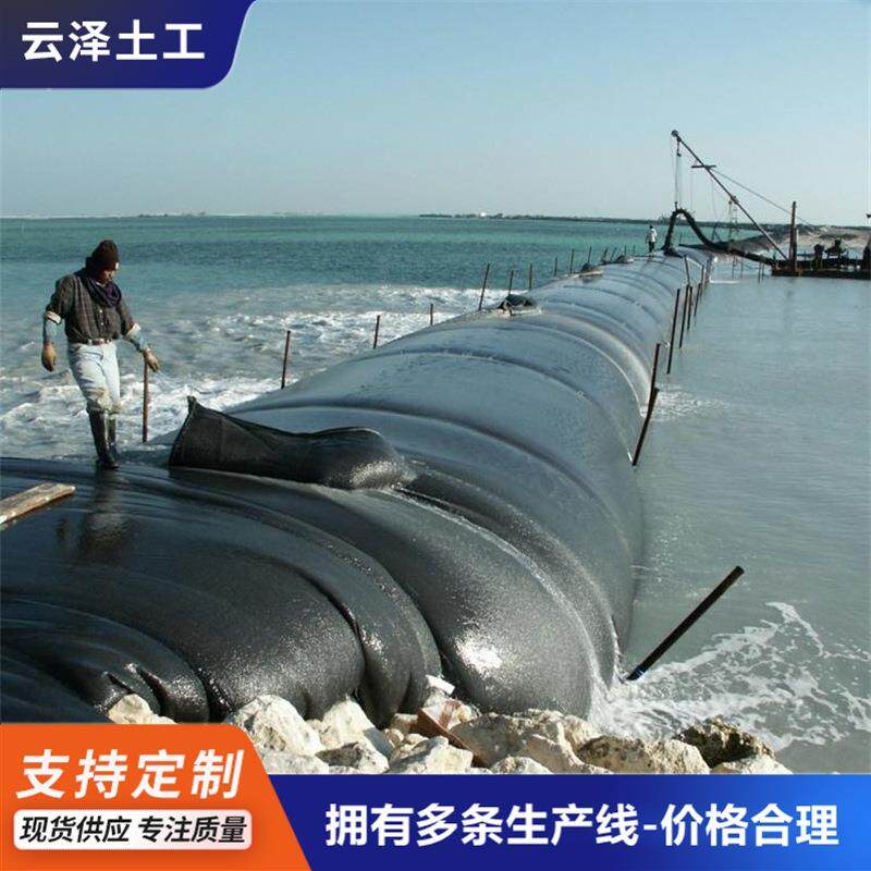 云泽河道淤土工管防老清化编织VIN布充袋灌袋g围堰200g/230充砂袋