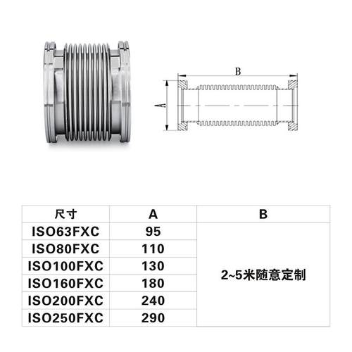 ISO038001真空波纹管304不锈钢快装LXZ真空软管不6锈钢真空波纹管
