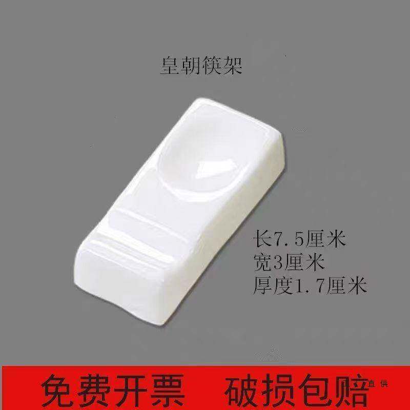 酒店陶瓷摆台餐具纯白陶瓷筷架勺托两用多用筷子架筷枕筷托汤匙托