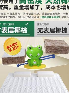 棕垫天然椰床垫棕8儿童硬棕榈家1.35厚薄1.m1.5米1.PLU2用可折叠