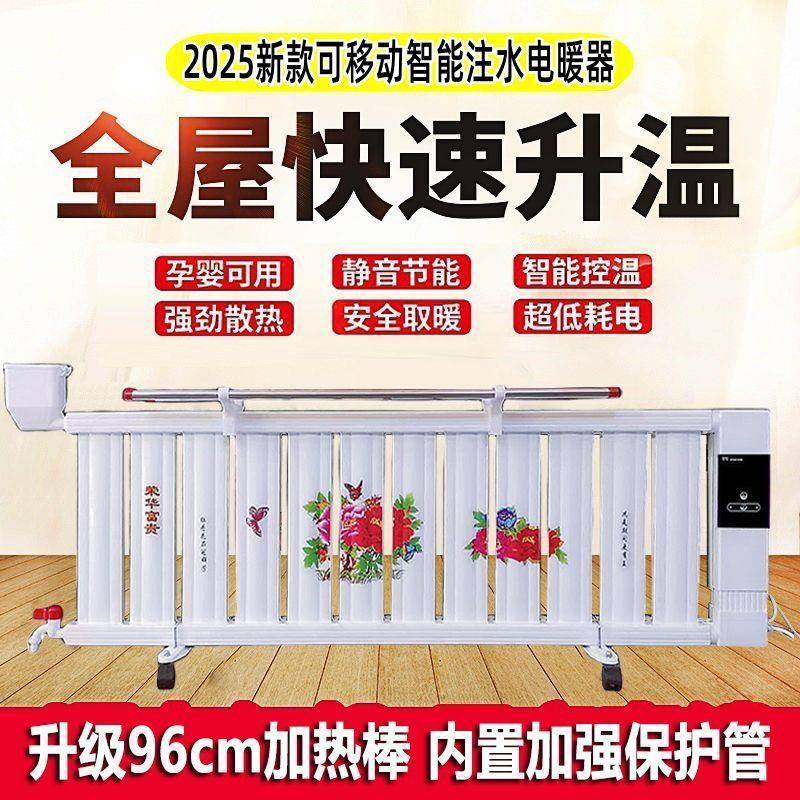 加水家电暖无品牌/气注水电取暖器用暖能省电水暖气片家用节北方
