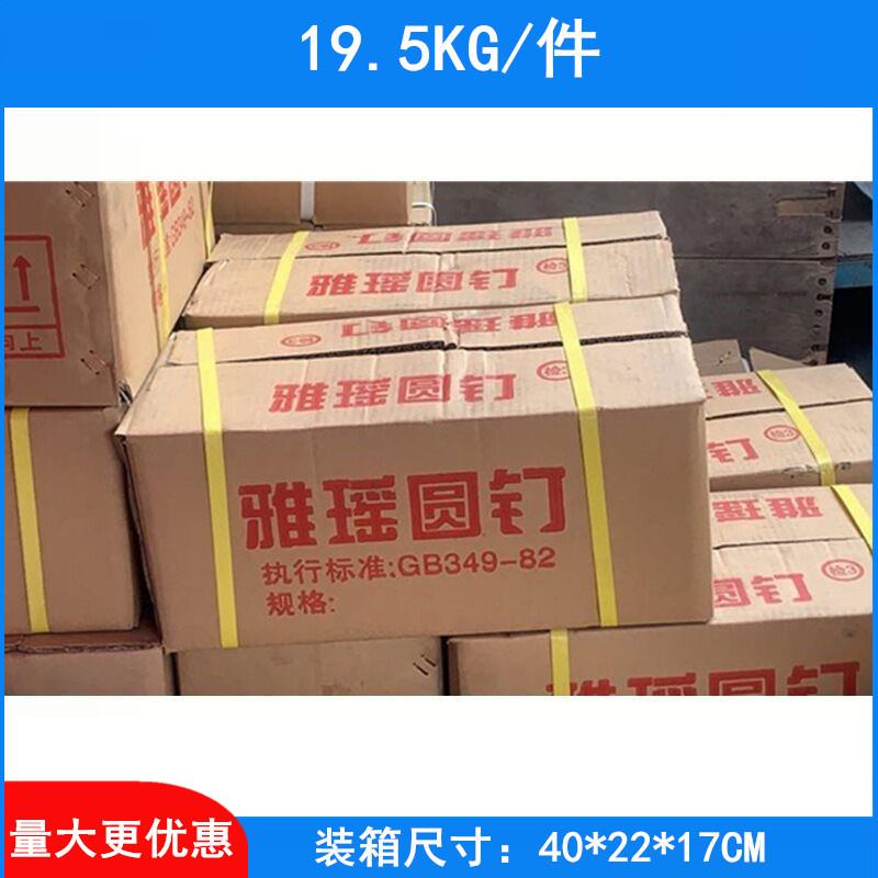 通圆铁钉/水铁钉水泥钉钉板普木钉子水管勾码钉螺纹地模板钉