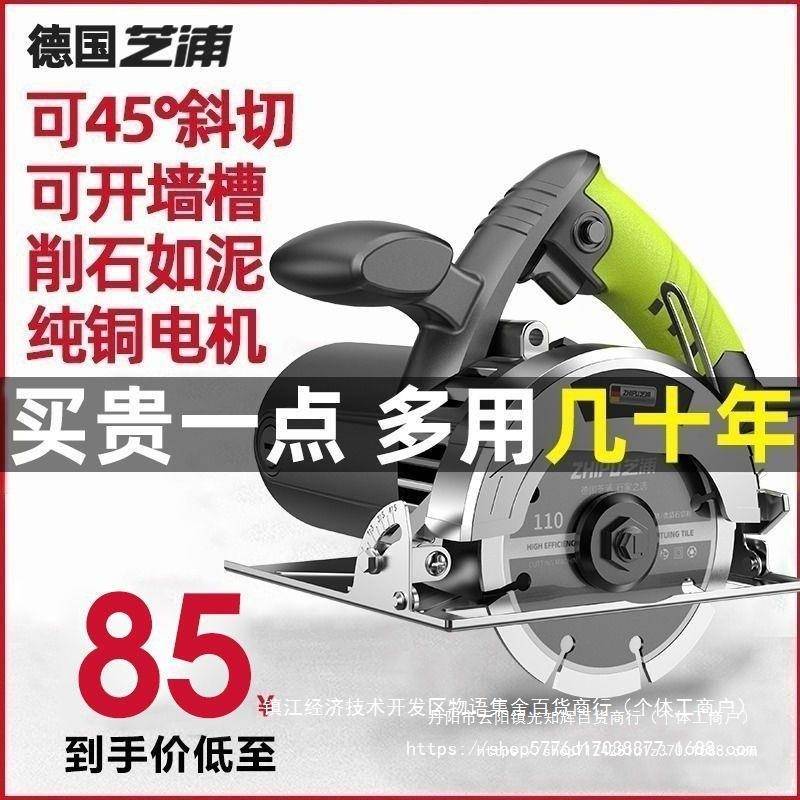 德国提芝浦ELU石切割机家用大功率多功能手瓷砖石云材金属开槽机