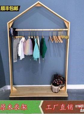 实木地童子装LEL店展示落陈列架幼儿园儿童木质衣架小房挂式衣架