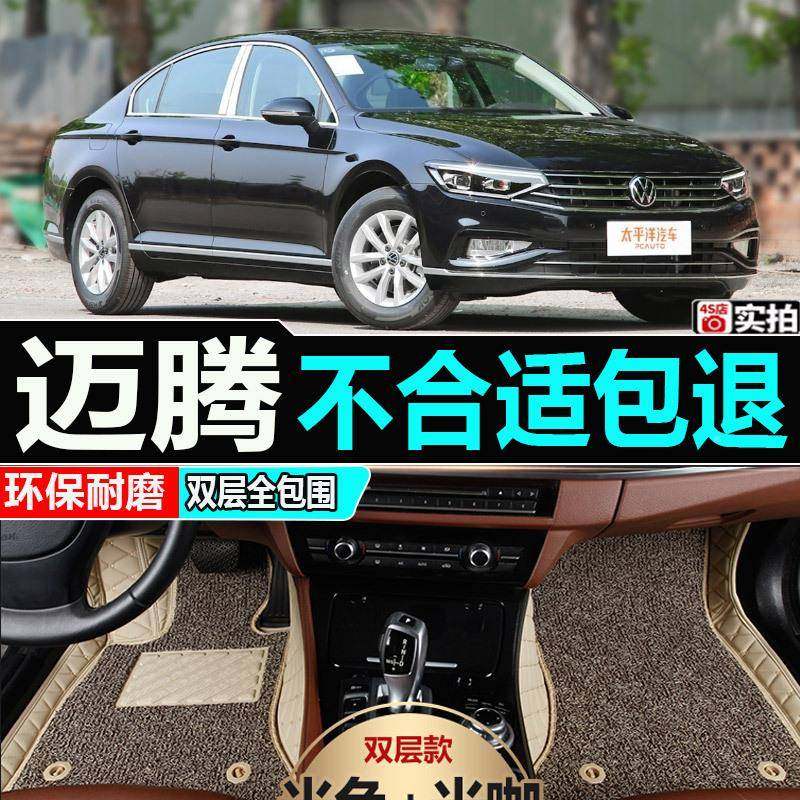大众迈腾7脚垫全包围专用b8新款b一汽bJLU6汽车9垫车子2019款新1