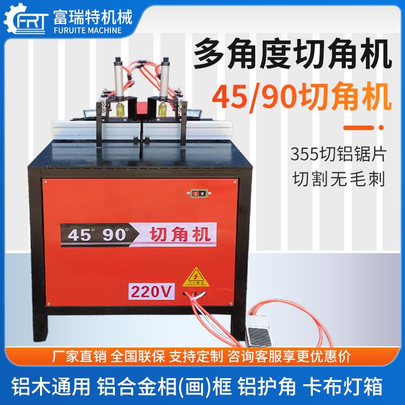 材铝合金双头切角机木工型画门框门板装饰T型条切铝割机框QAE切割