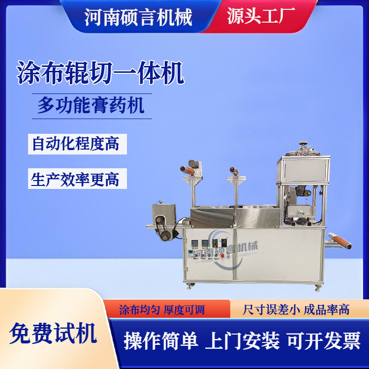 冰凉退烧贴小型涂布机三层复合棉布涂布机 水凝胶敷料贴涂布线