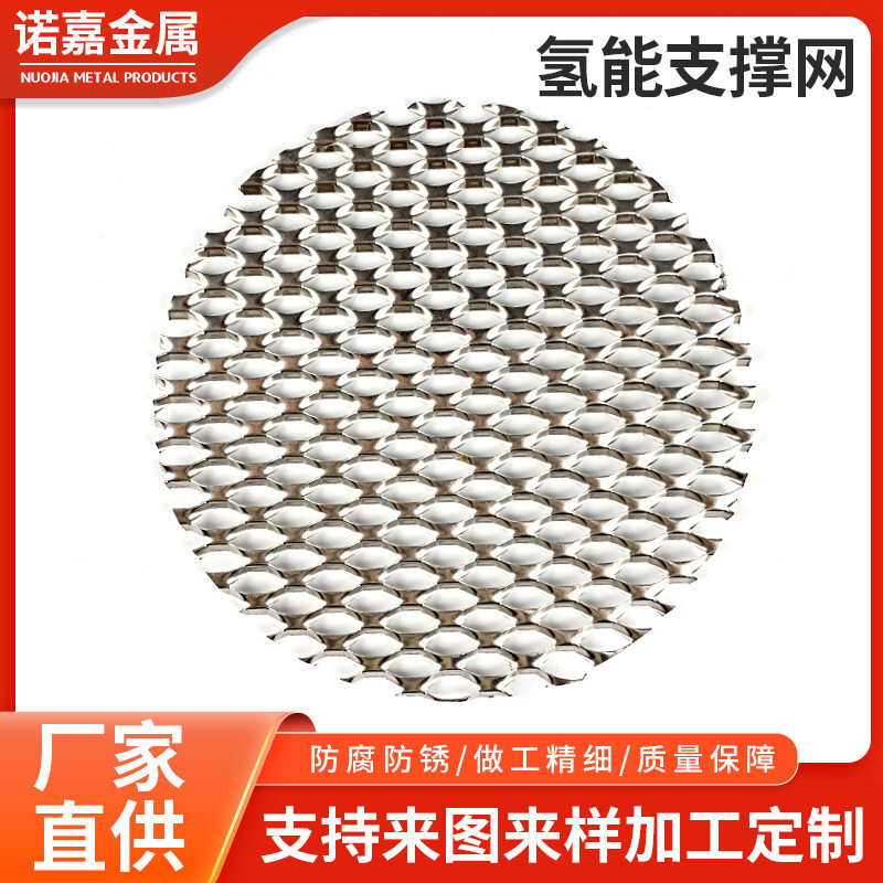 氢能AEM电解槽支撑网 燃料电池双极板用菱形孔钛钢板铁丝网格网图片