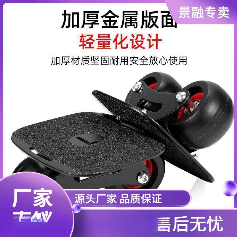 jpc幽威漂移滑板专四业成人儿分体板大小板代YWC步童公路板风火轮