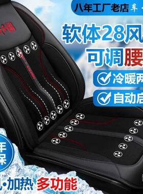 Q2QRSA椅夏季车座风通坐垫吹风制冷风汽大