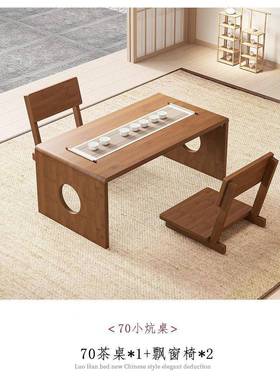 飘桌窗小桌子日式榻榻米折叠茶小几炕矮桌楠桌JFV竹坐地卧茶室飘