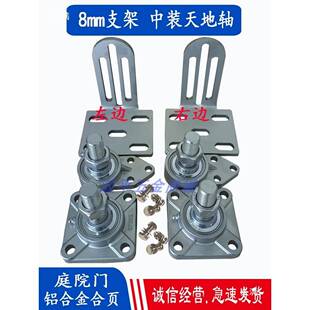 庭院门大铁EQD门围墙大门地轴内衬角码固天定件