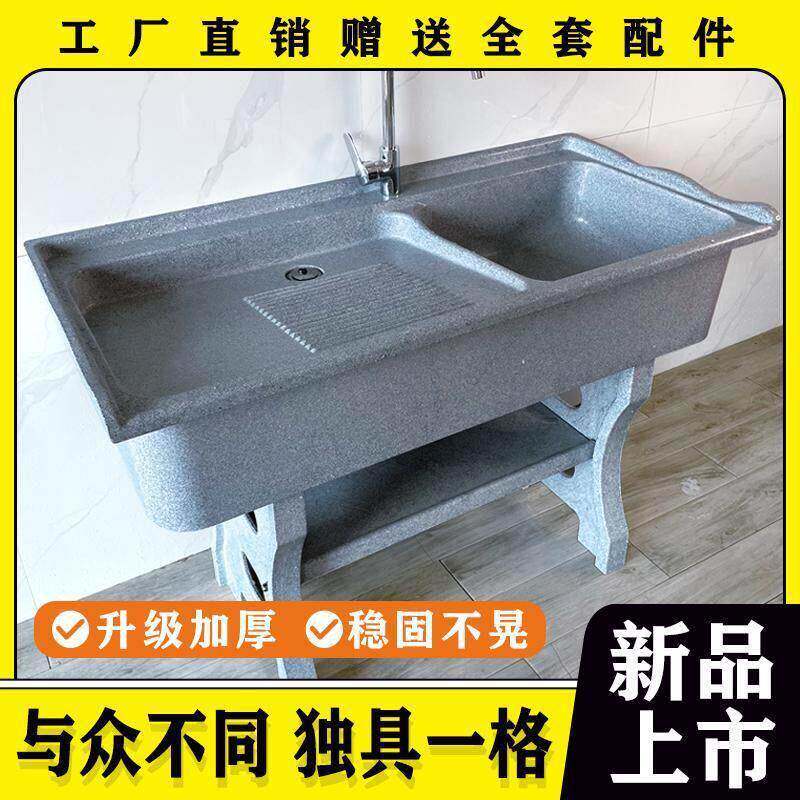 带石英石洗衣池阳台室内外洗衣衣水体搓衣板一成型加厚472洗台盆