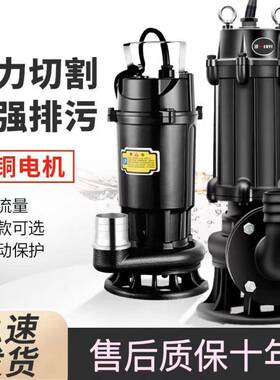MJM割式污水泵22v抽粪泥浆切排污泵型家0用潜水泵小化粪池抽粪垒