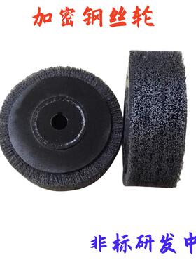 工厂直供管外CCI径200道钢管除锈去胶皮专用丝轮钢辊刷