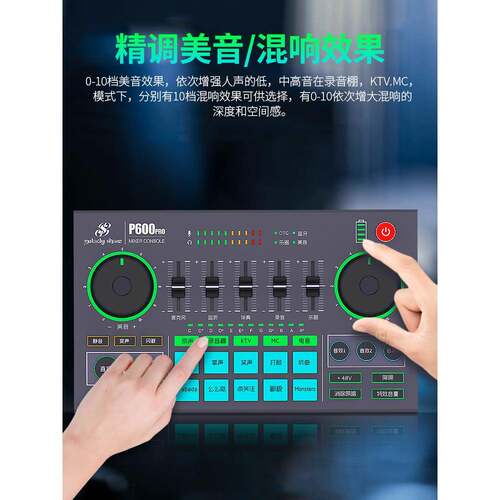 美R音秀秀P600PO声卡手备机直播专用设克麦风REN话筒全套装手机电