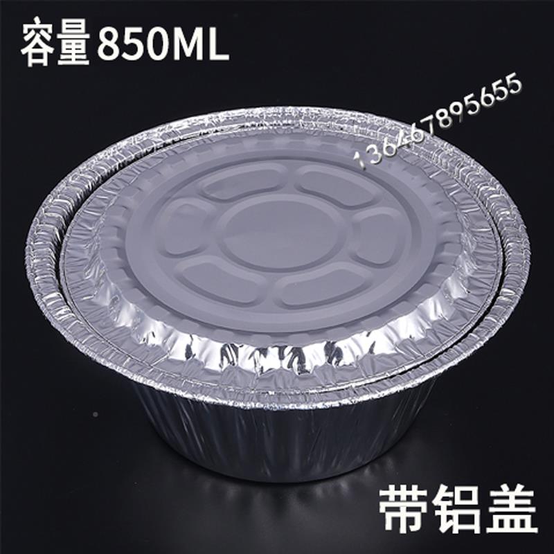 圆形煲仔饭外盒铝箔盒锡箔纸碗卖打包铝饭F75S96S7煲餐盒箔焗盒锡