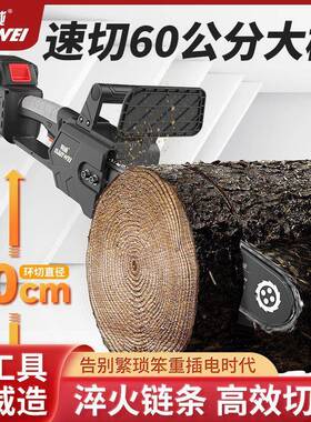 南威无刷电锯手充电户外锂电持家用小型锯柴电链锯修枝式伐木TJZ