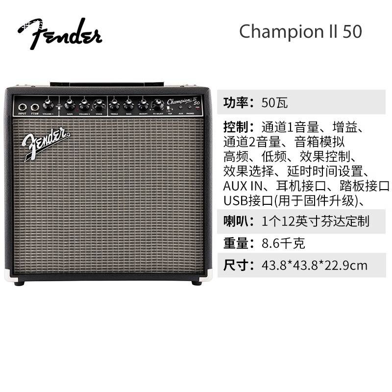 芬达Fender 二代Champion II 25/50瓦电吉他音箱