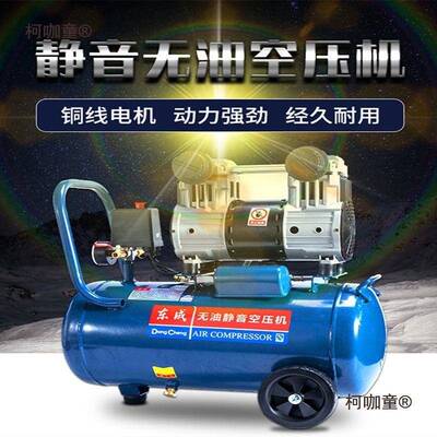 空压机打泵空气VFG工压缩机型220气v无油静小音木装修喷漆充气麦