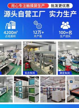 154寸电屏可戴手套操板作可用触控笔数控.机床控制面工业触CWG阻