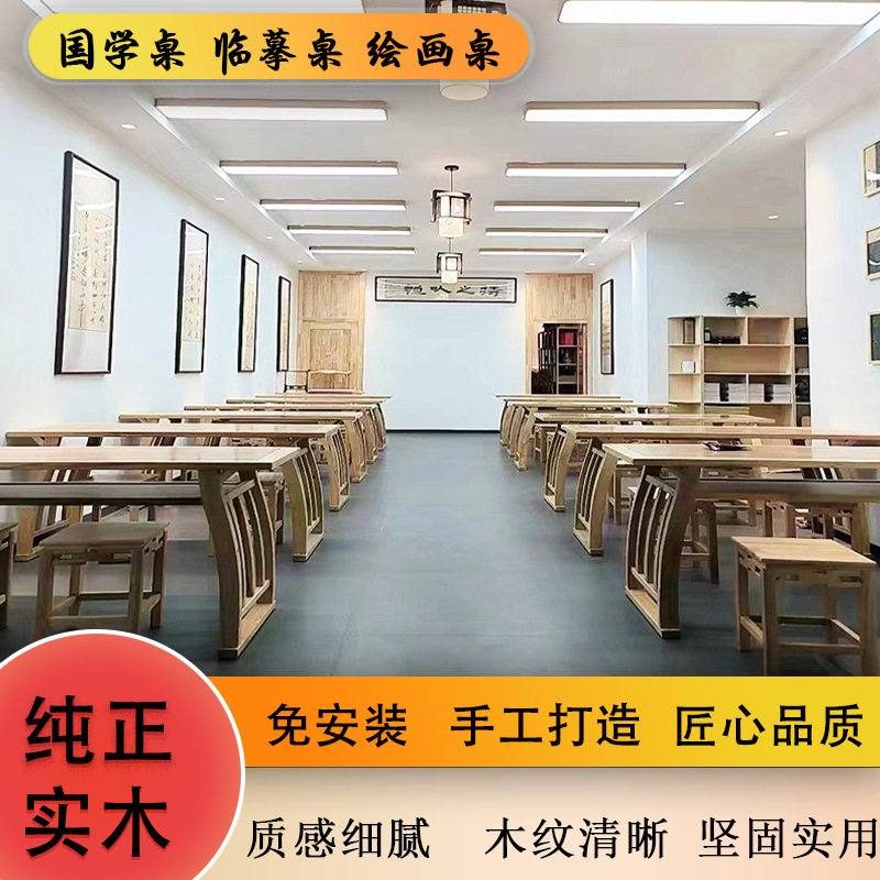 橡木材质双人小学生国学桌古典国学桌幼儿园条案培训仿古马鞍桌