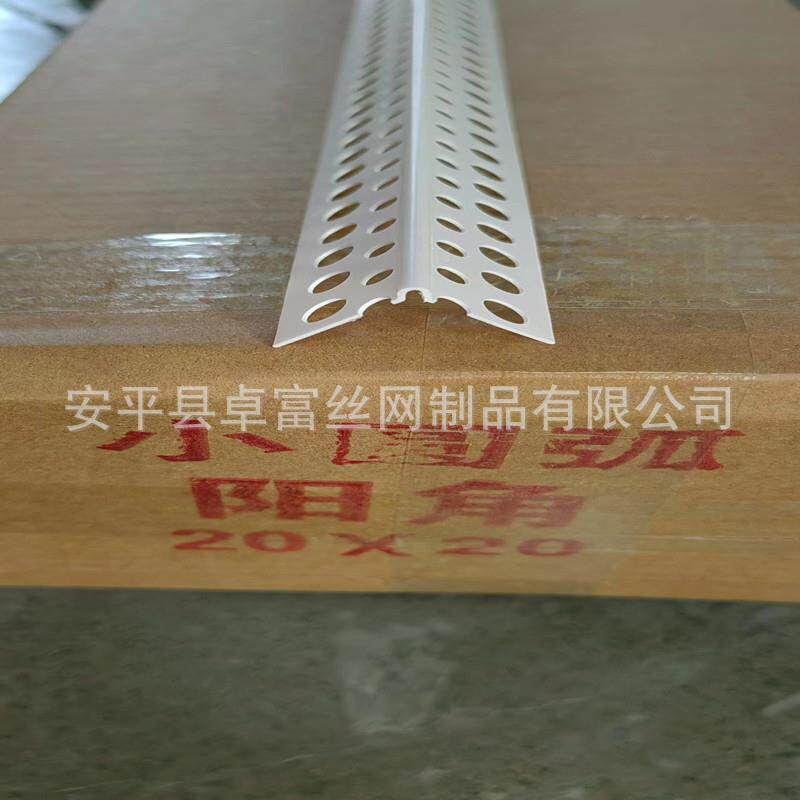 PVC白色塑料小圆弧阴阳条阴角角阳角条zf-006可弯阳角线造型条护