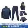 12Cl防弧服套装II防护耐磨耐电高温阻燃防电弧级工HIGa作服绝缘面