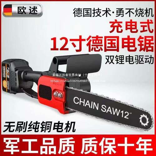 德国欧述锯电锯刷大功FBT率电无动工大具全伐木砍树修枝充电式电