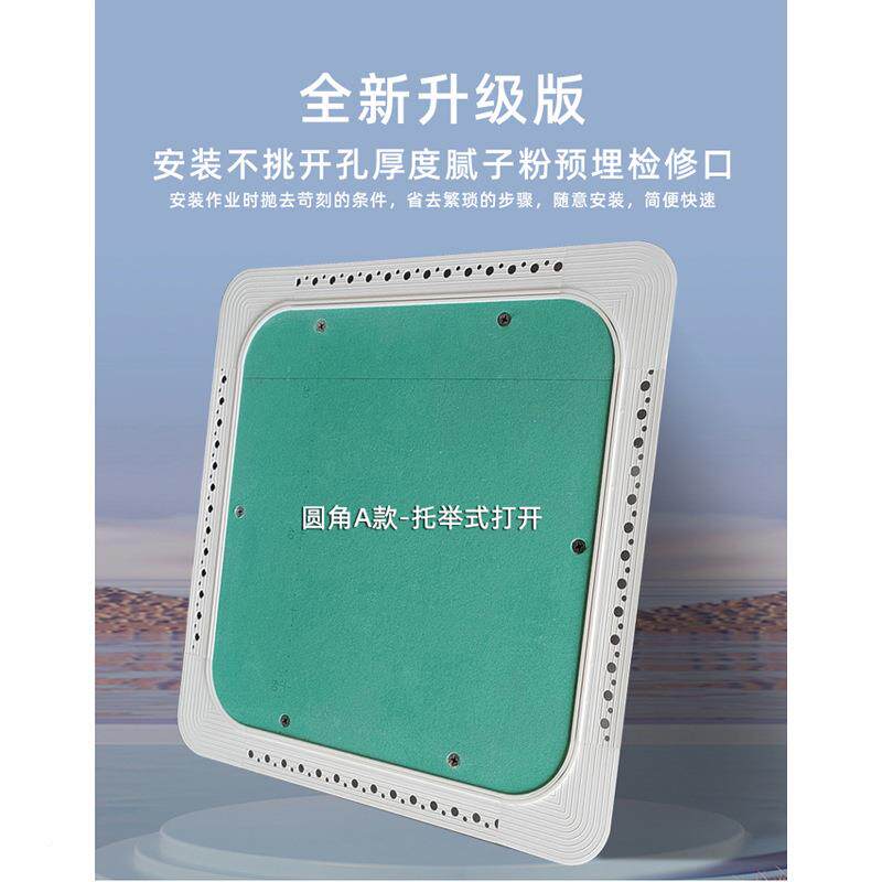 圆弧角圆检修口隐藏式吊顶天花板板隐602形装饰检查口盖石家膏袖