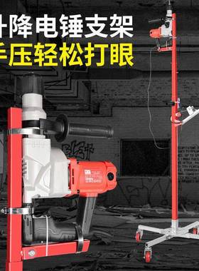 手动自动升ALP6wNCr式电锤支架冲打击钻支降架打架孔架子眼子